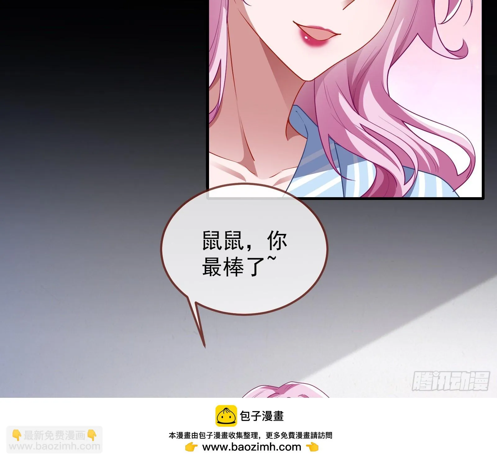 夏夏受伤 第50页