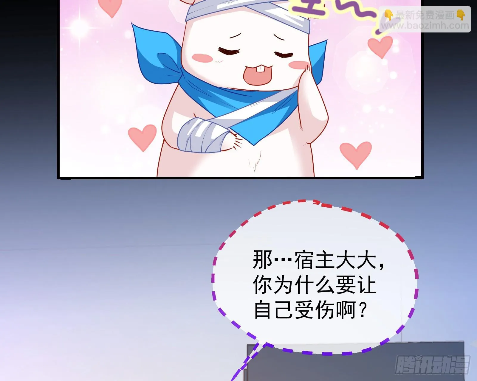 夏夏受伤 第53页