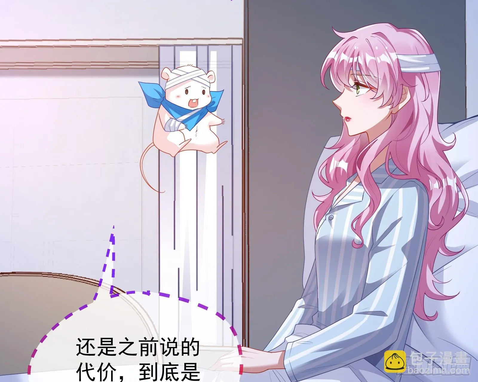夏夏受伤 第54页