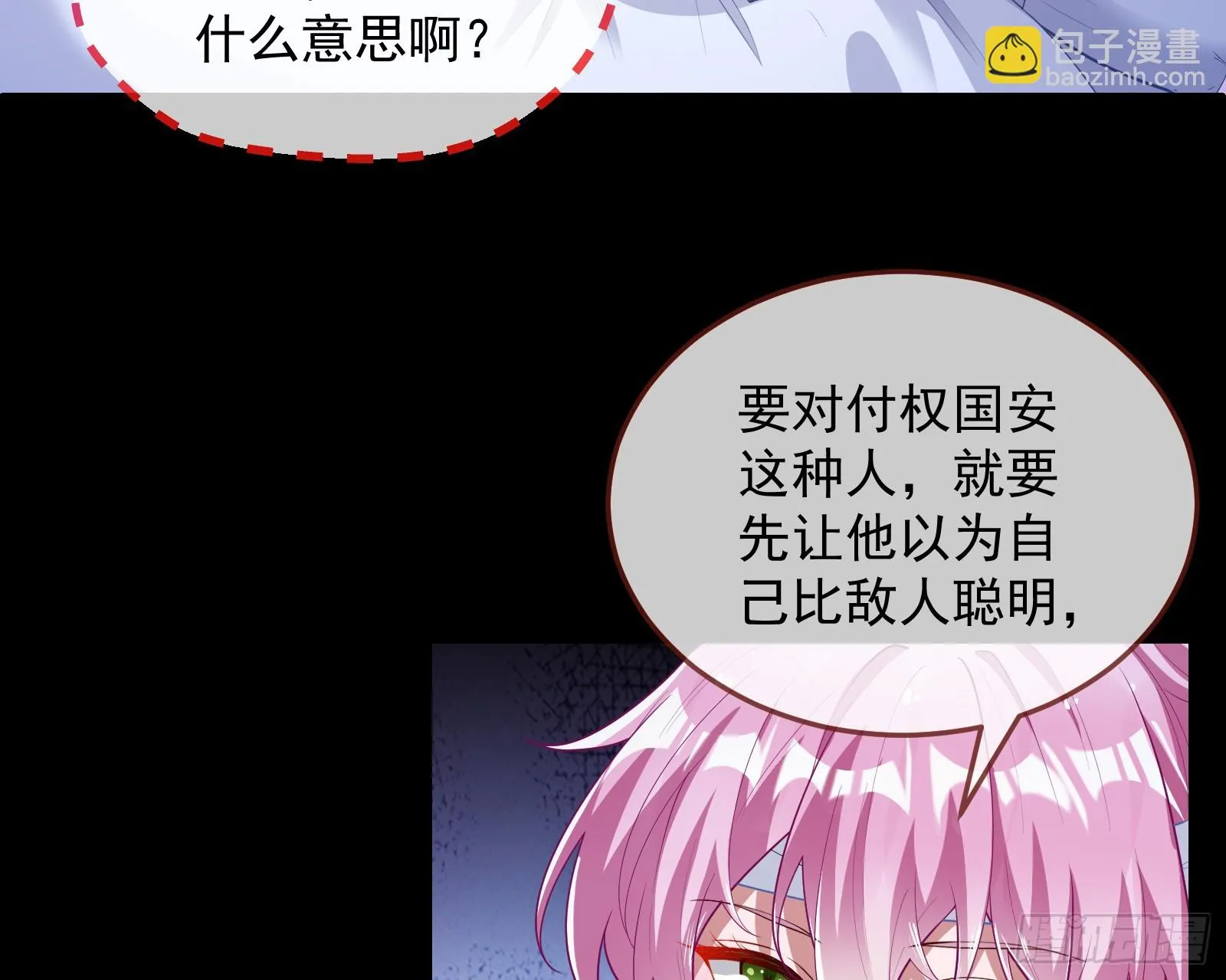 夏夏受伤 第55页