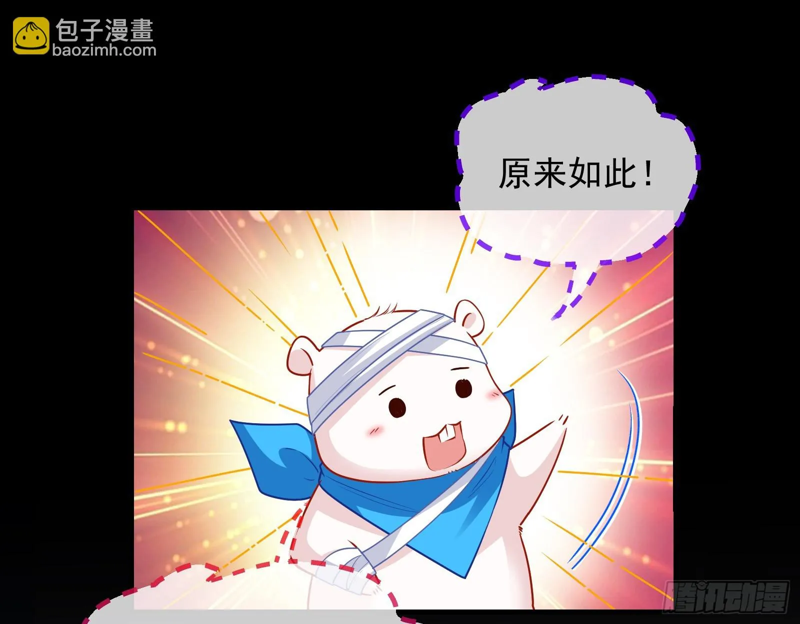 夏夏受伤 第59页