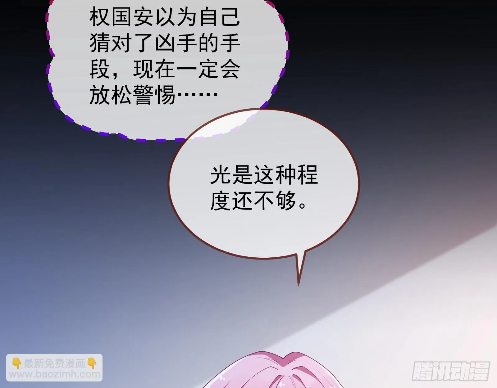 夏夏受伤 第60页