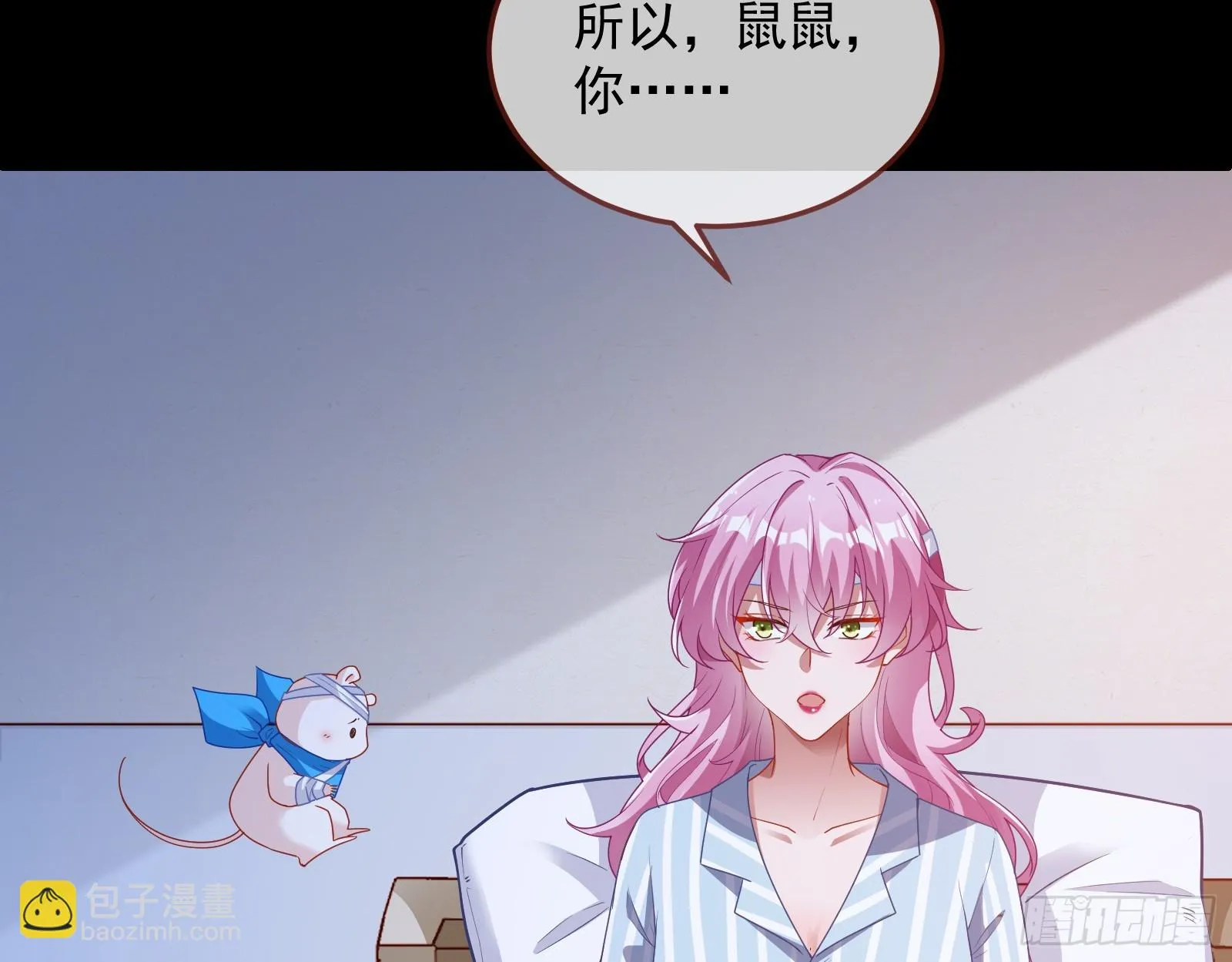 夏夏受伤 第64页