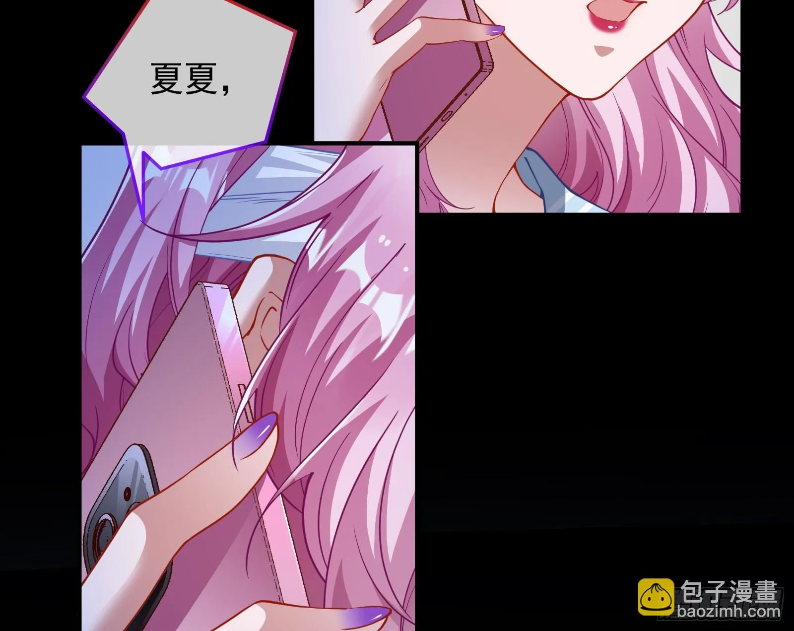 夏夏受伤 第68页
