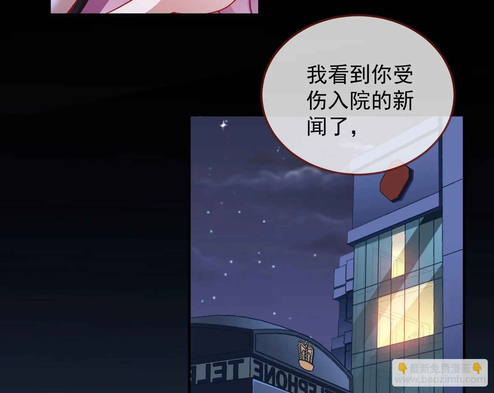 夏夏受伤 第69页