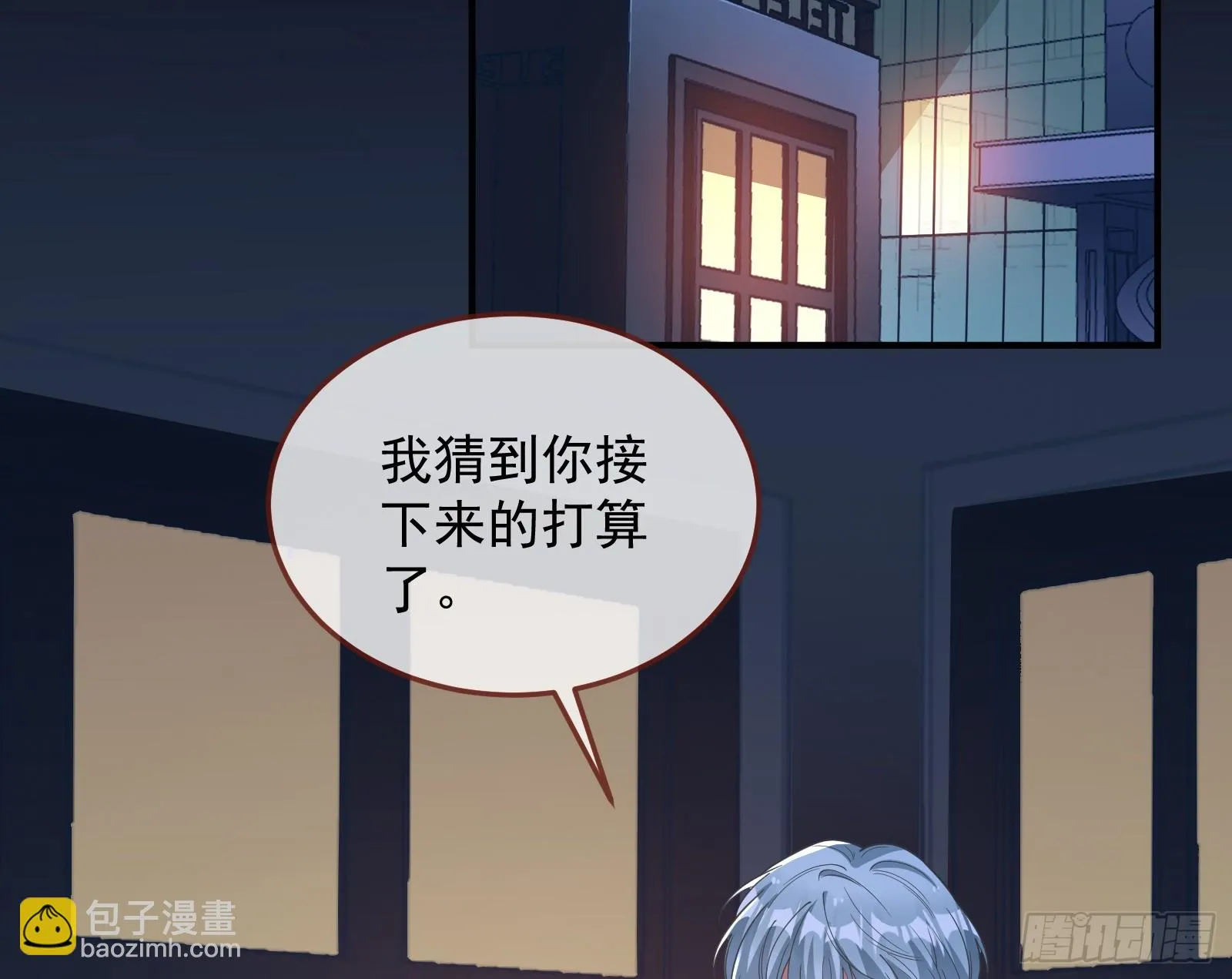 夏夏受伤 第70页