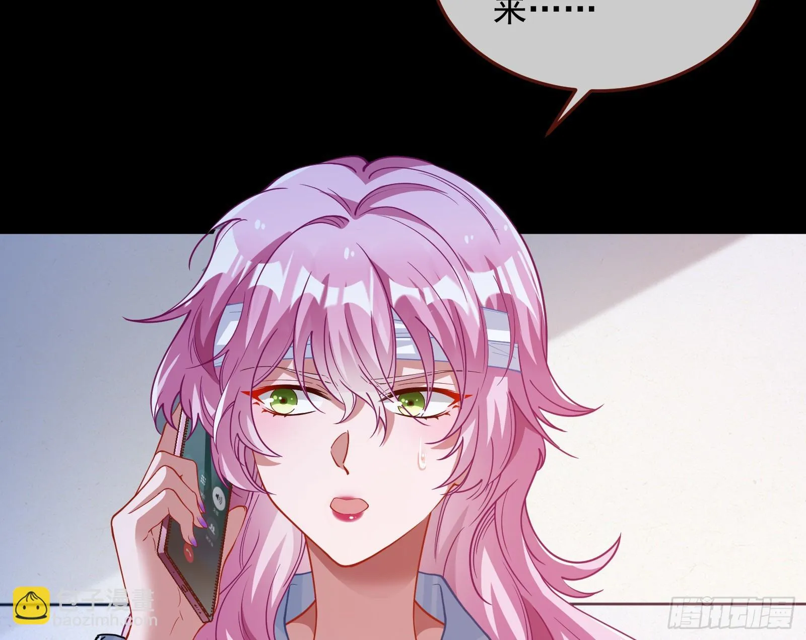 夏夏受伤 第73页