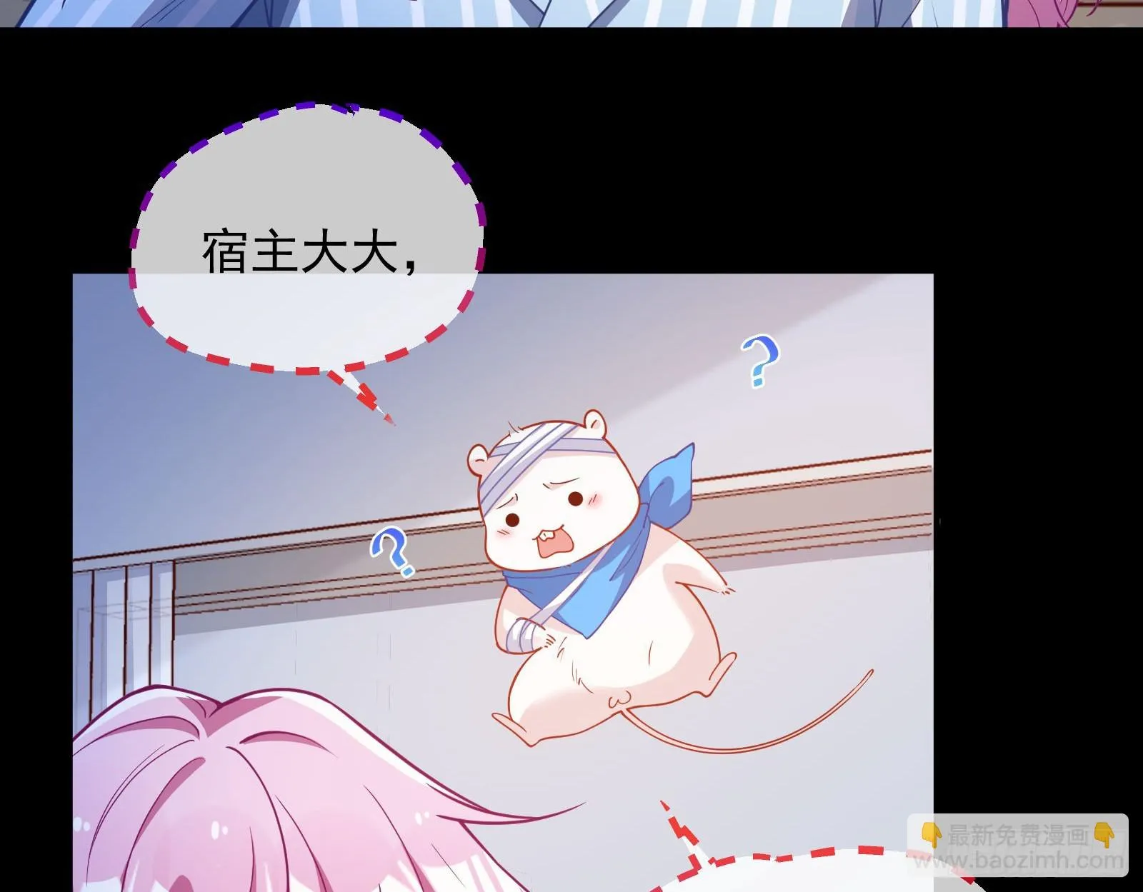 夏夏受伤 第80页