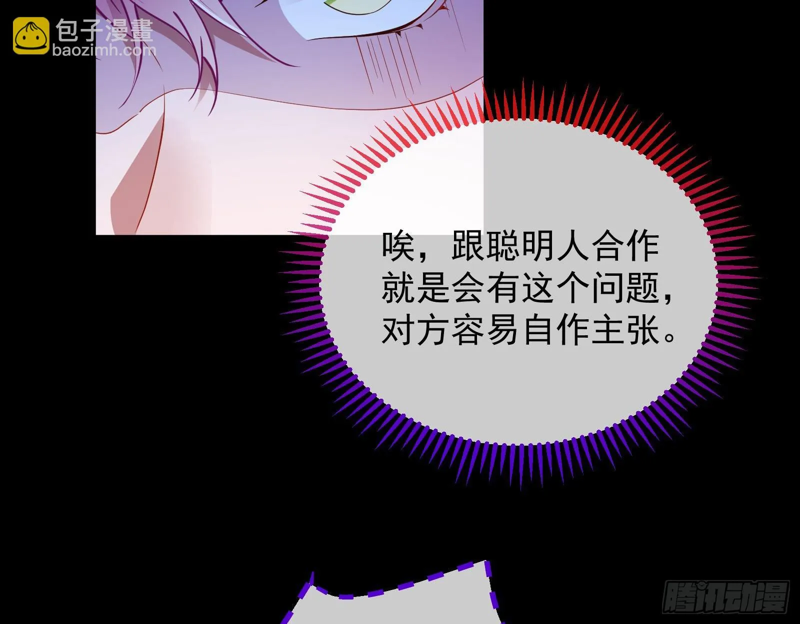 夏夏受伤 第83页