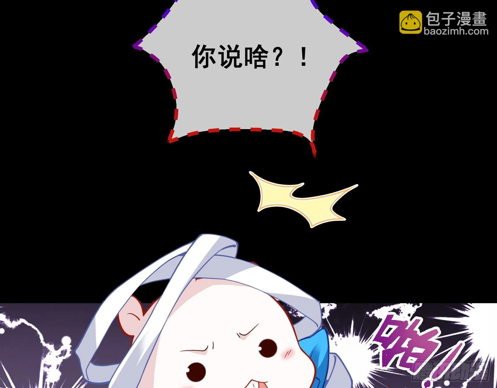 夏夏受伤 第84页