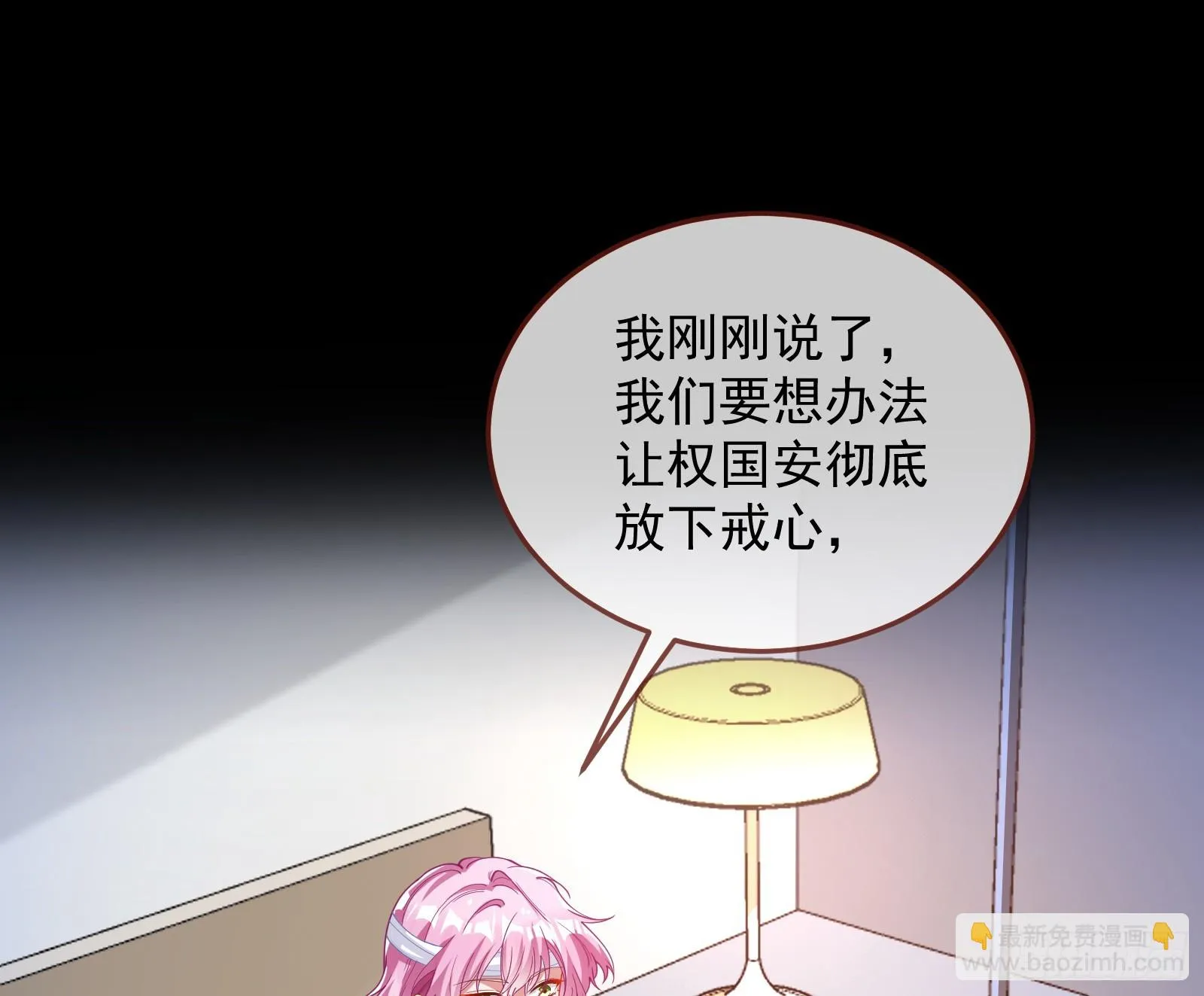 夏夏受伤 第86页