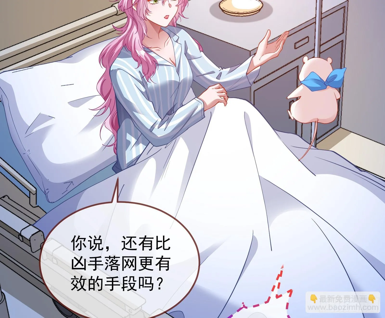 夏夏受伤 第87页