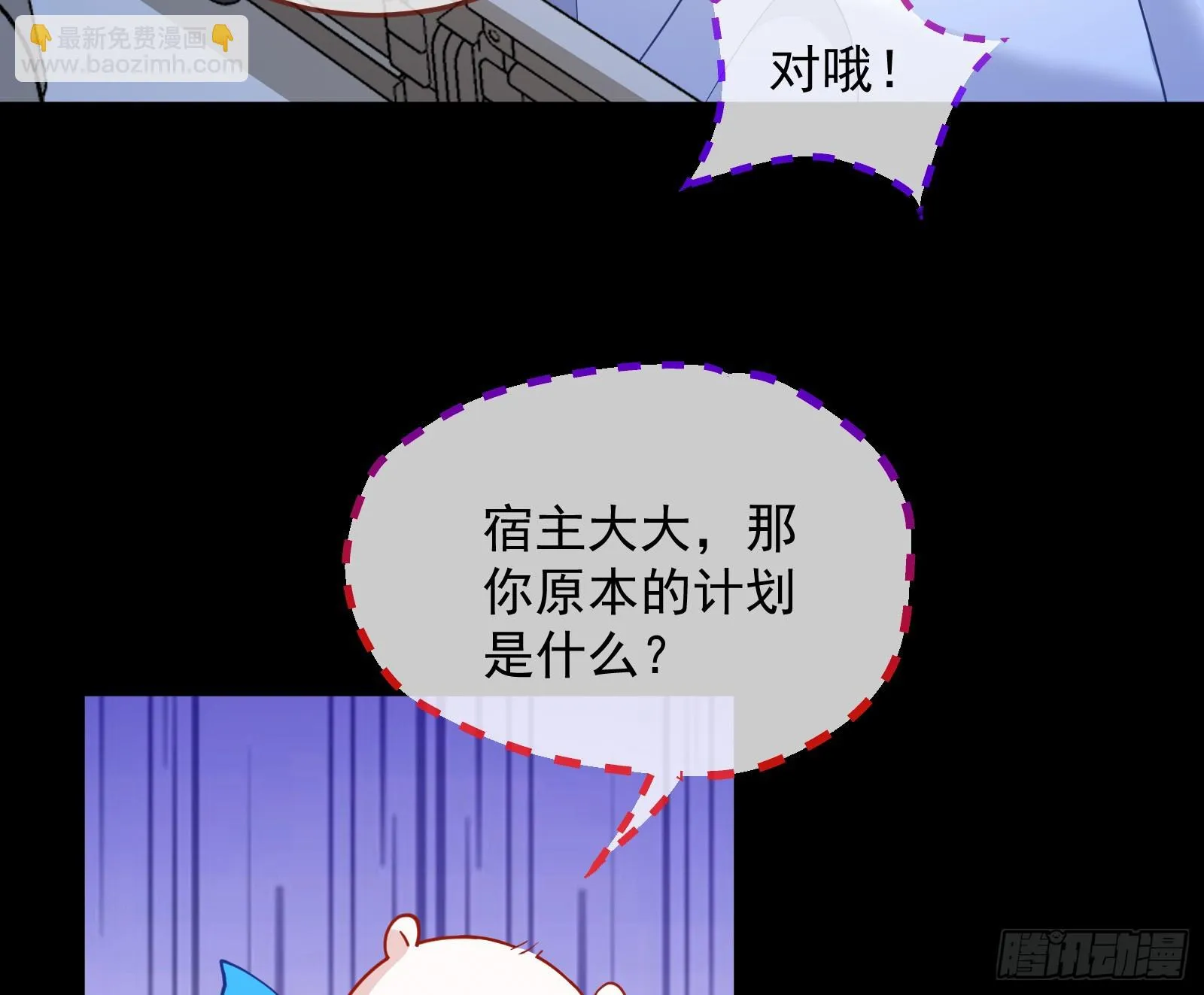 夏夏受伤 第88页