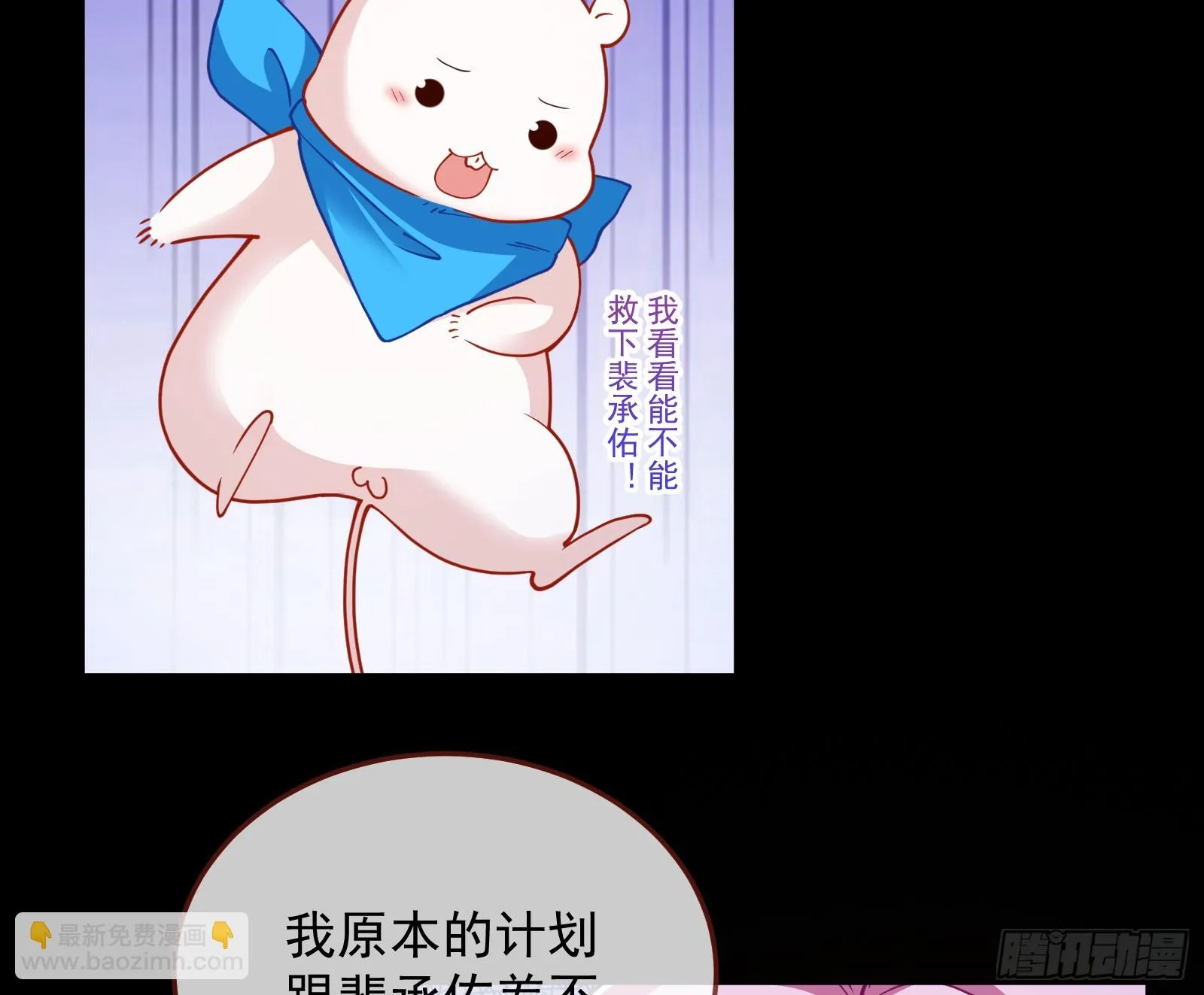 夏夏受伤 第89页
