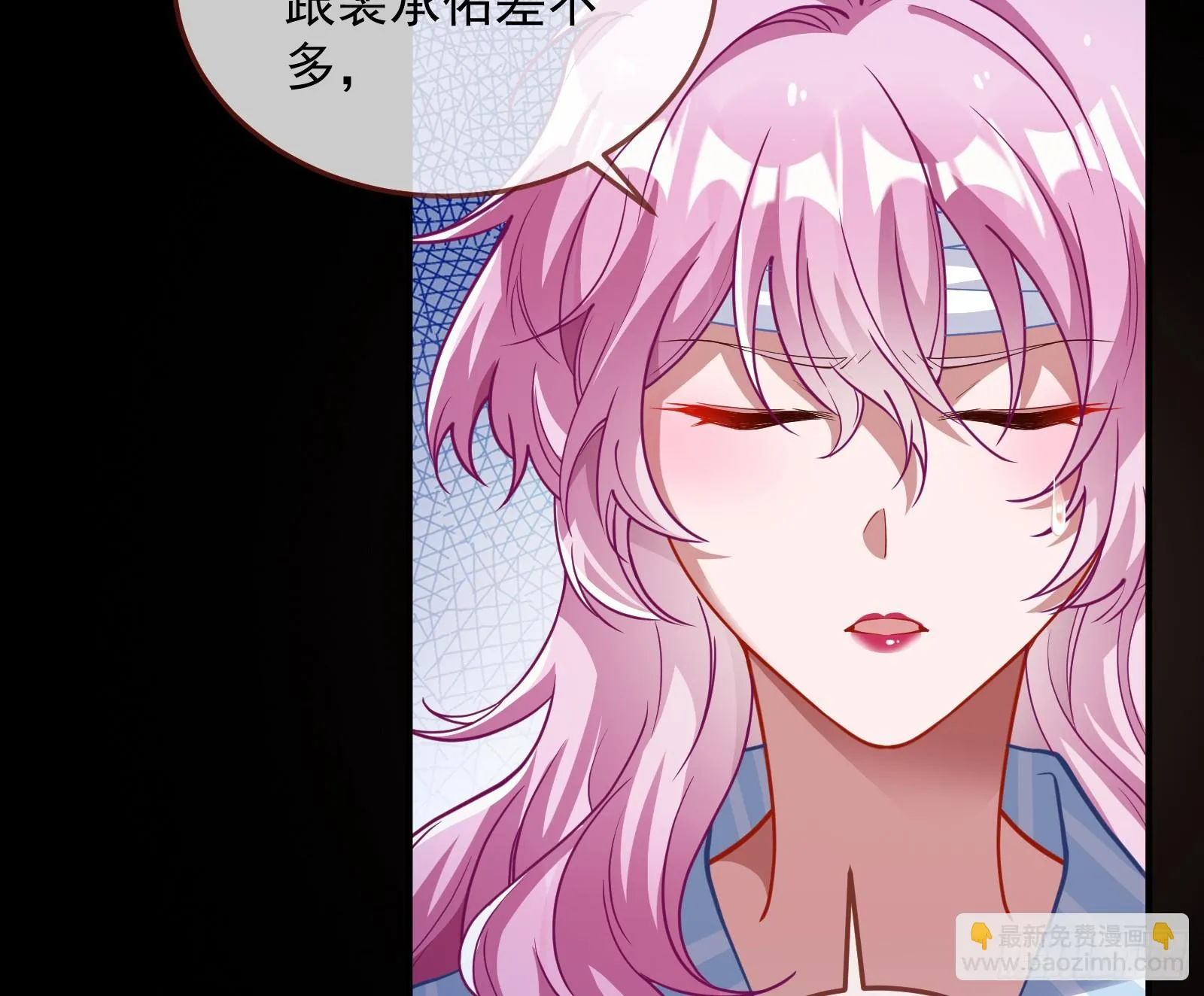 夏夏受伤 第90页