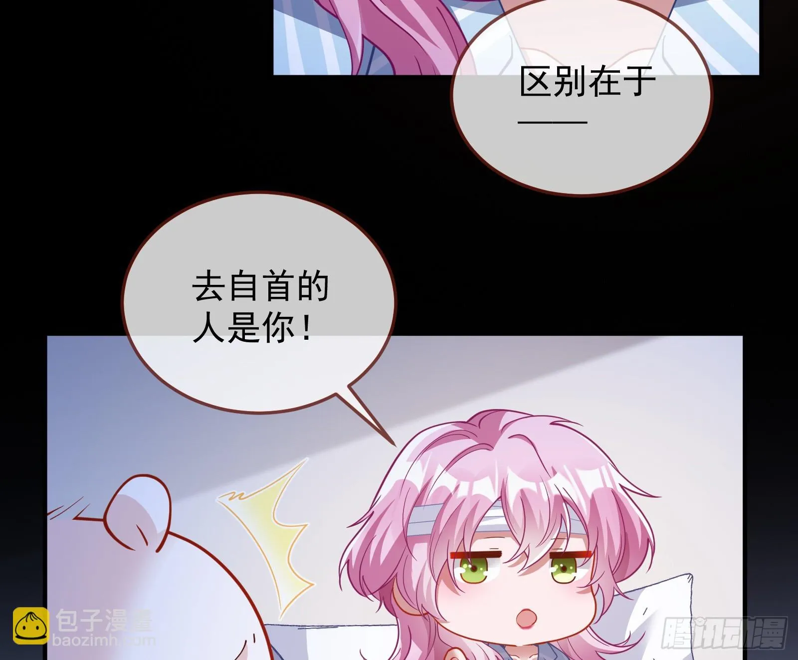 夏夏受伤 第91页