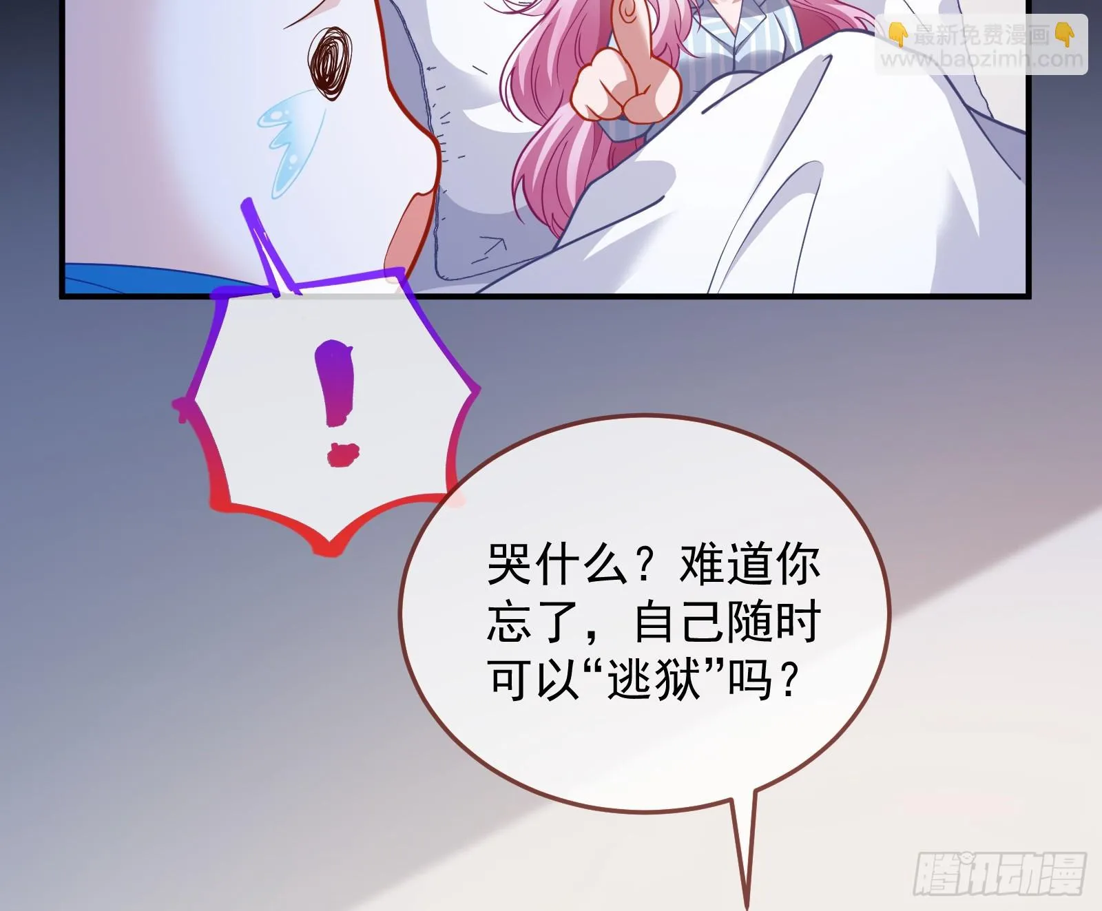 夏夏受伤 第92页
