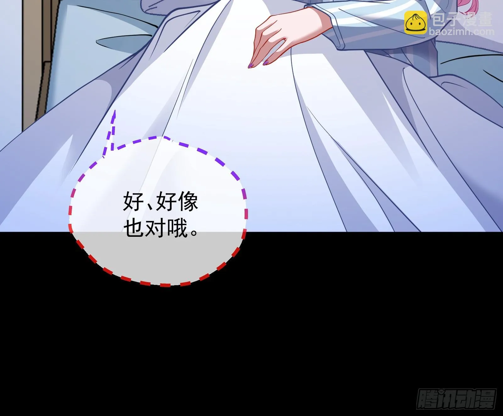 夏夏受伤 第94页