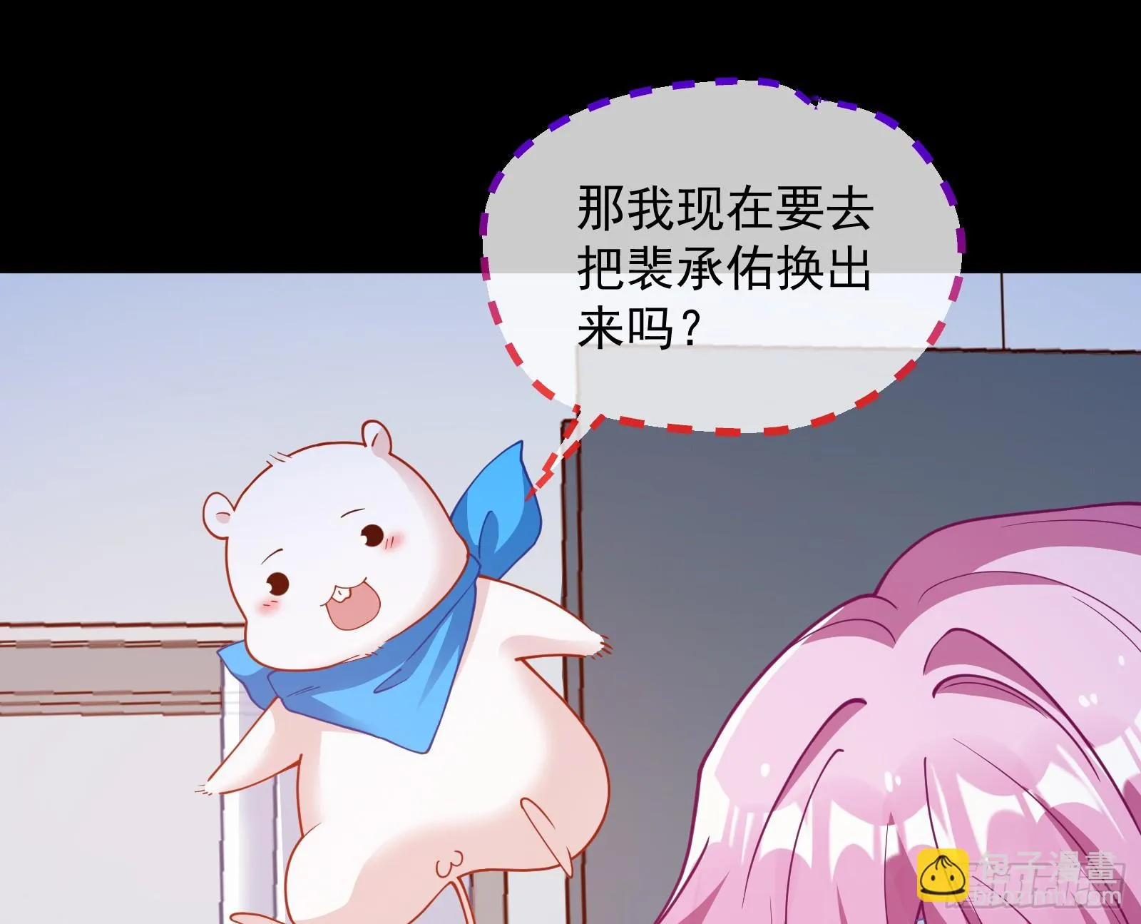 夏夏受伤 第95页
