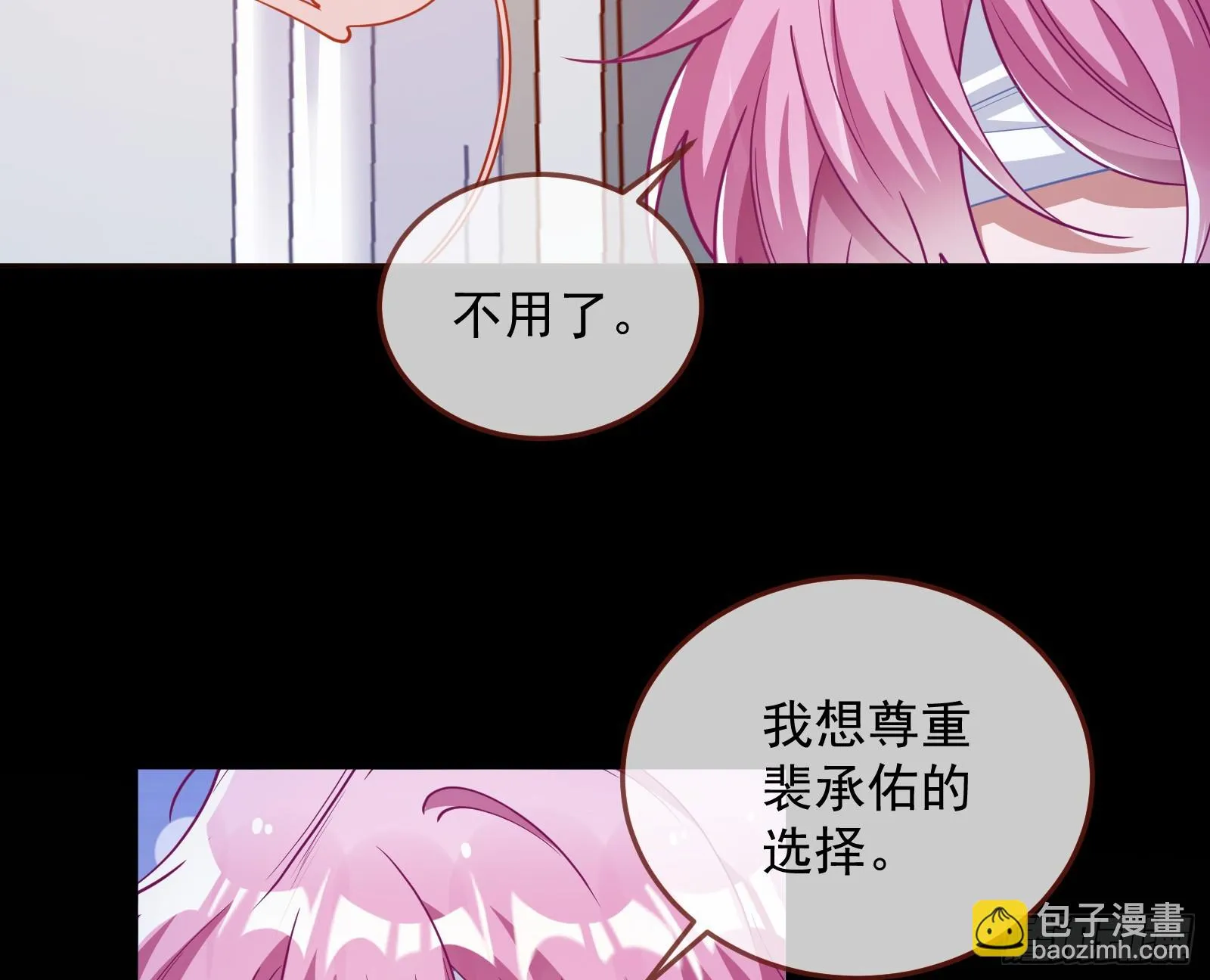 夏夏受伤 第96页