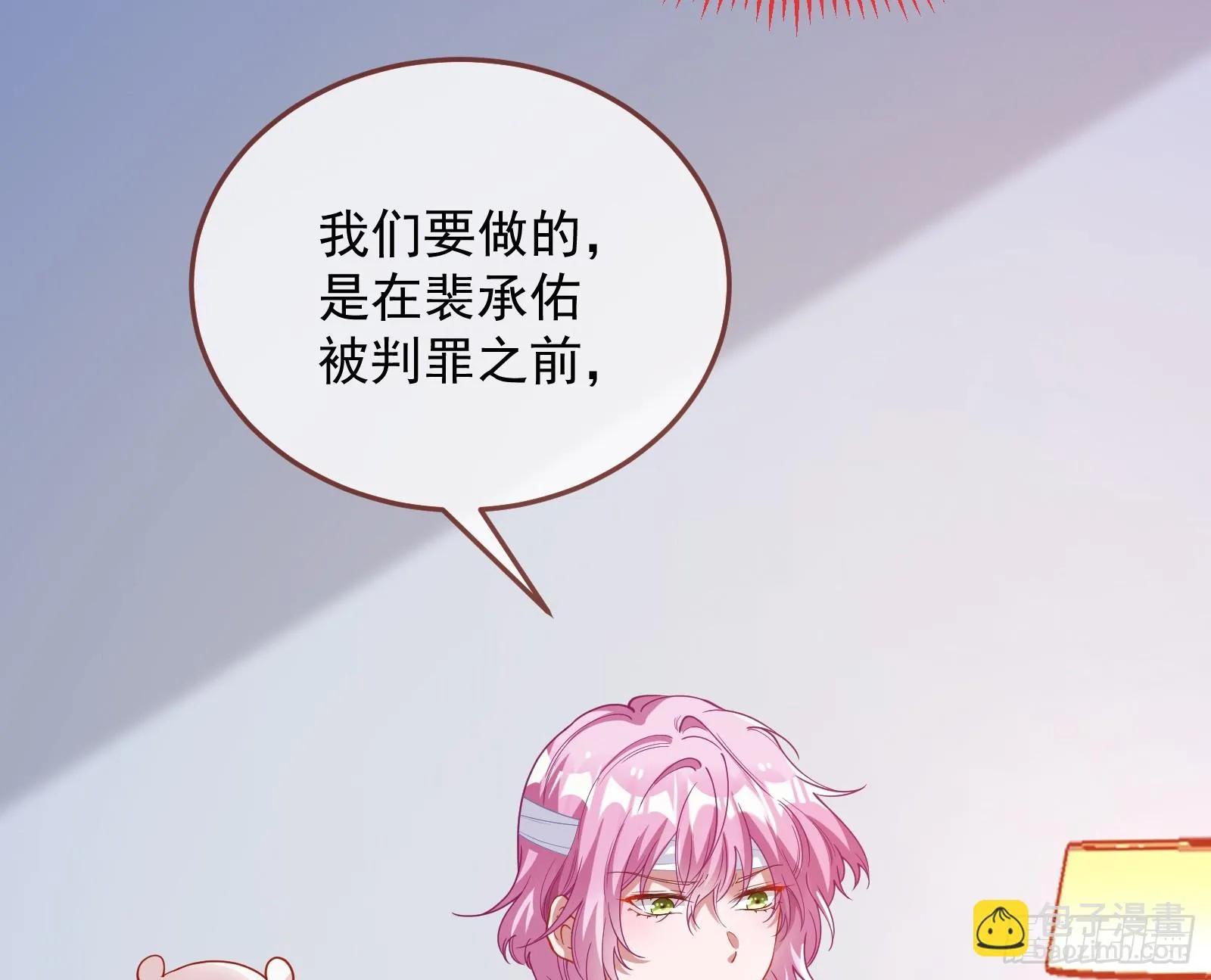 夏夏受伤 第101页