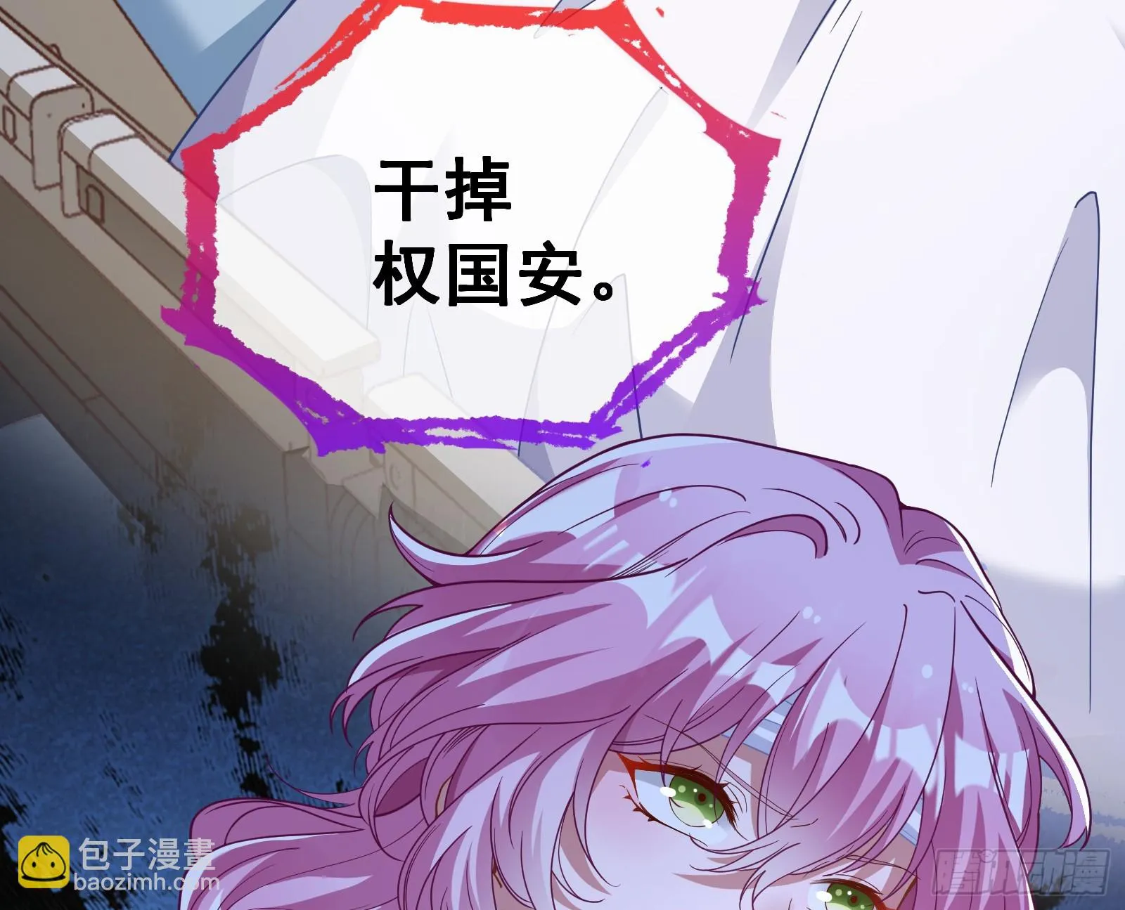 夏夏受伤 第103页
