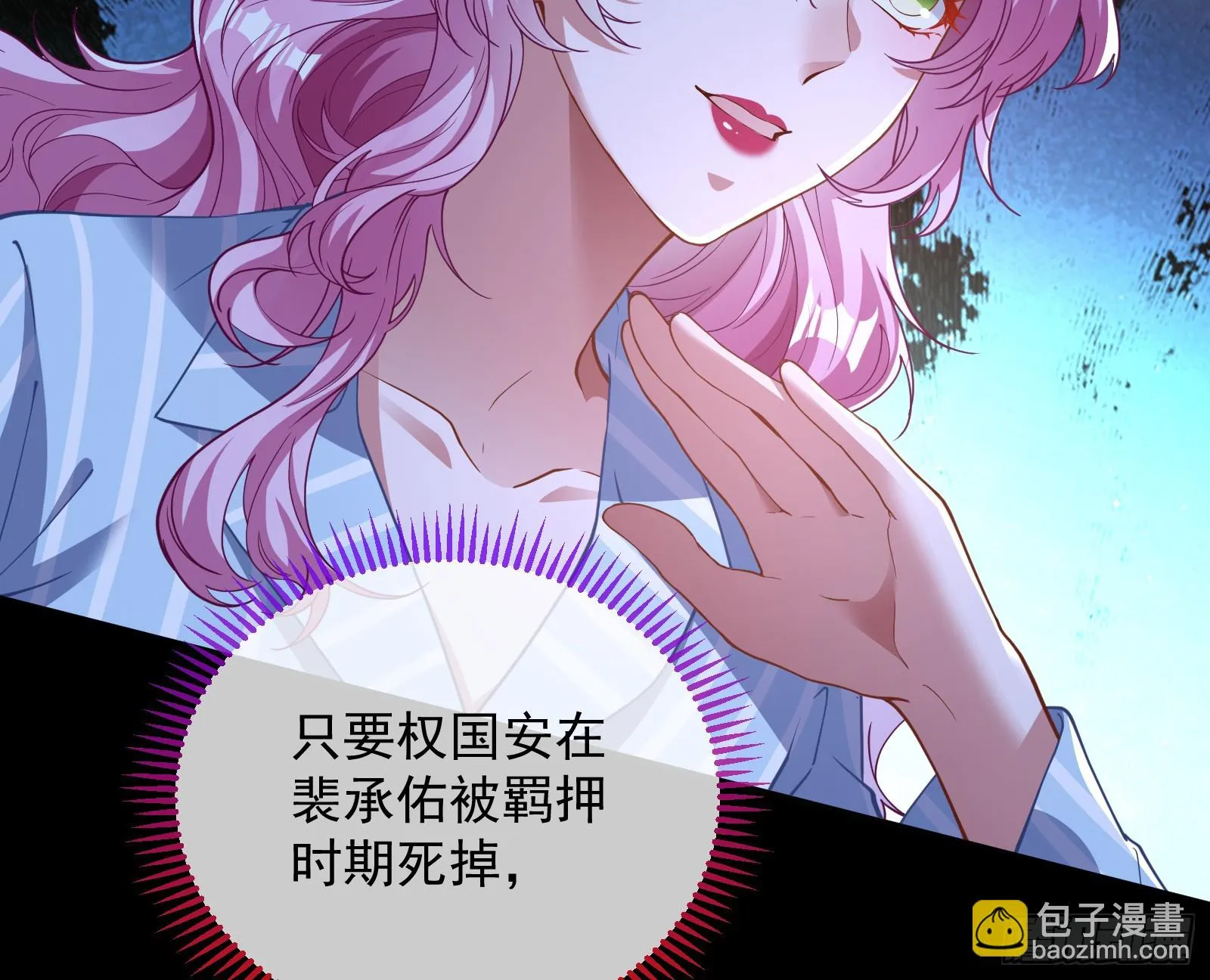 夏夏受伤 第104页