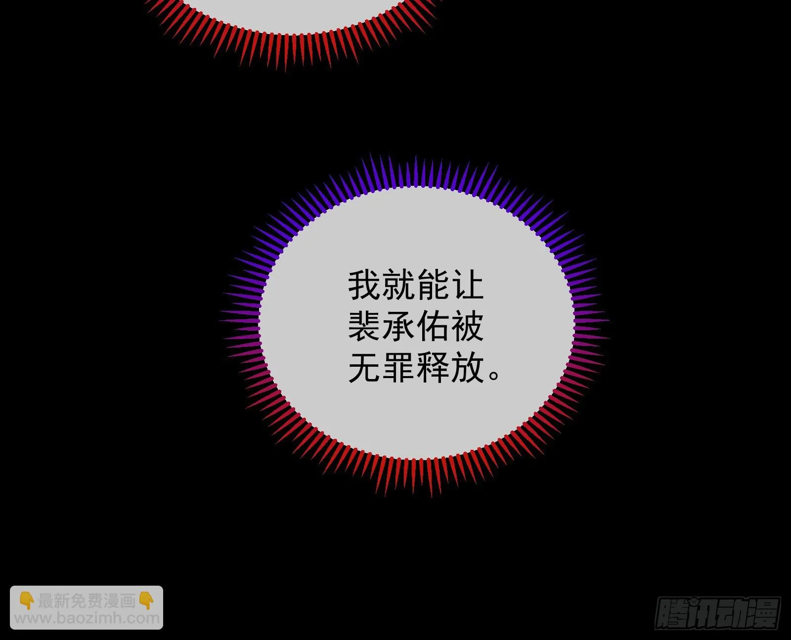 夏夏受伤 第105页