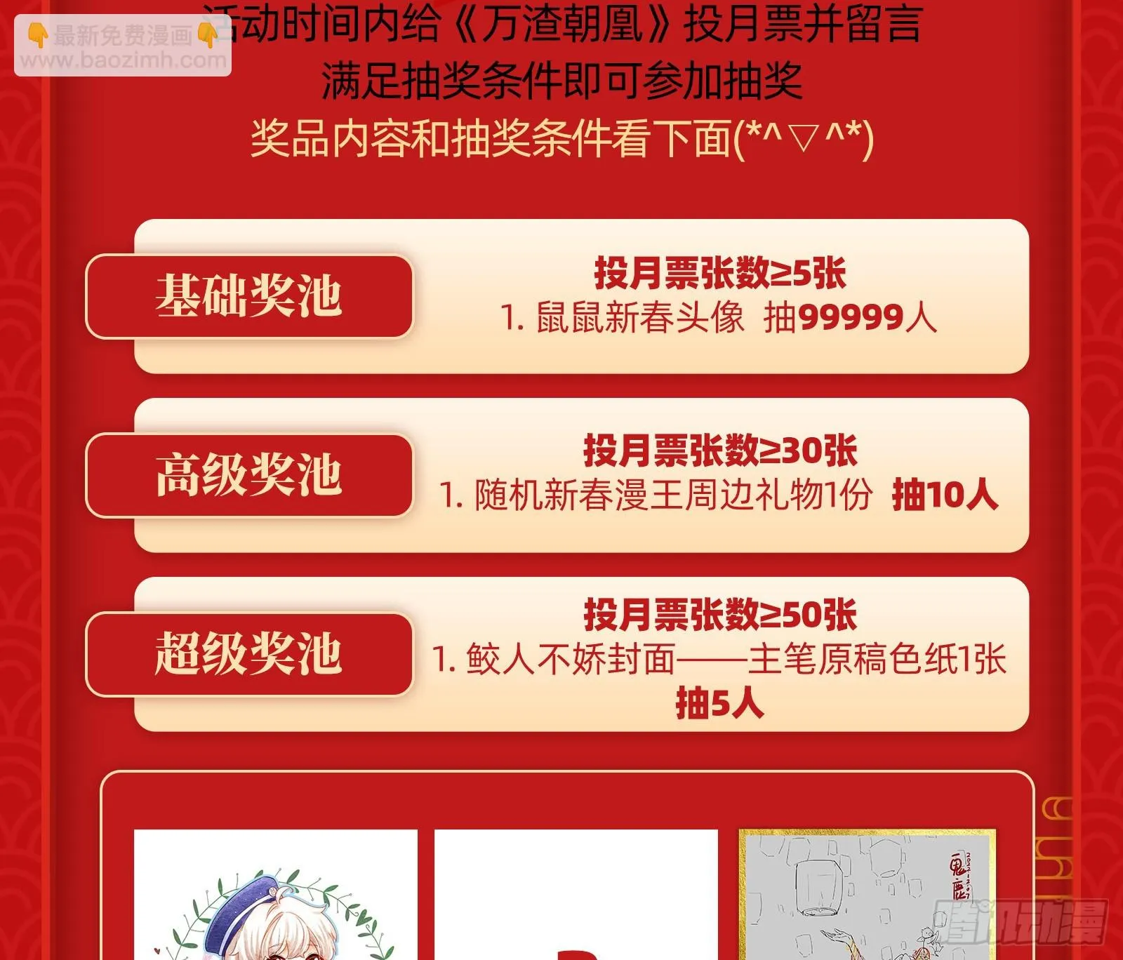 夏夏受伤 第108页
