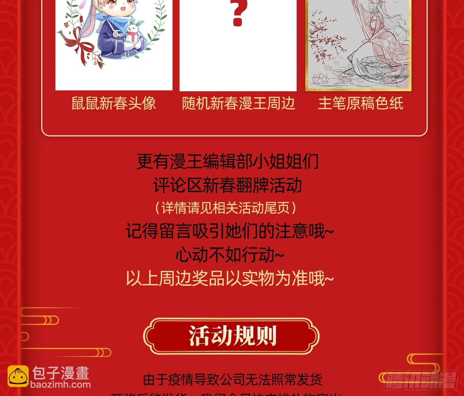 夏夏受伤 第109页