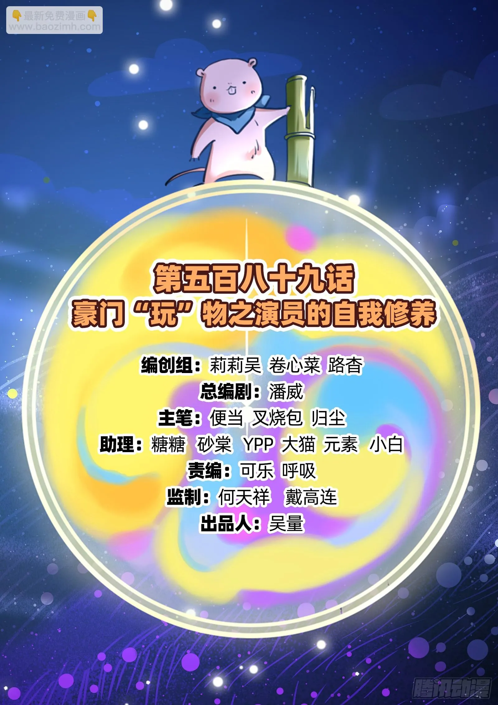演员的自我修养 第2页