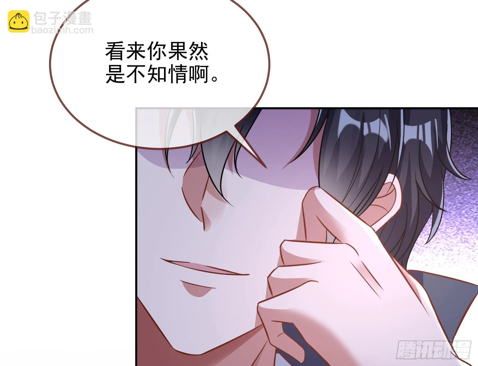 演员的自我修养 第9页