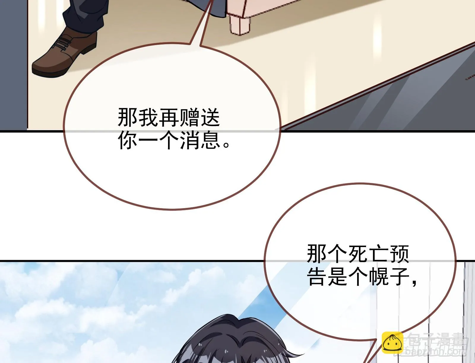 演员的自我修养 第12页