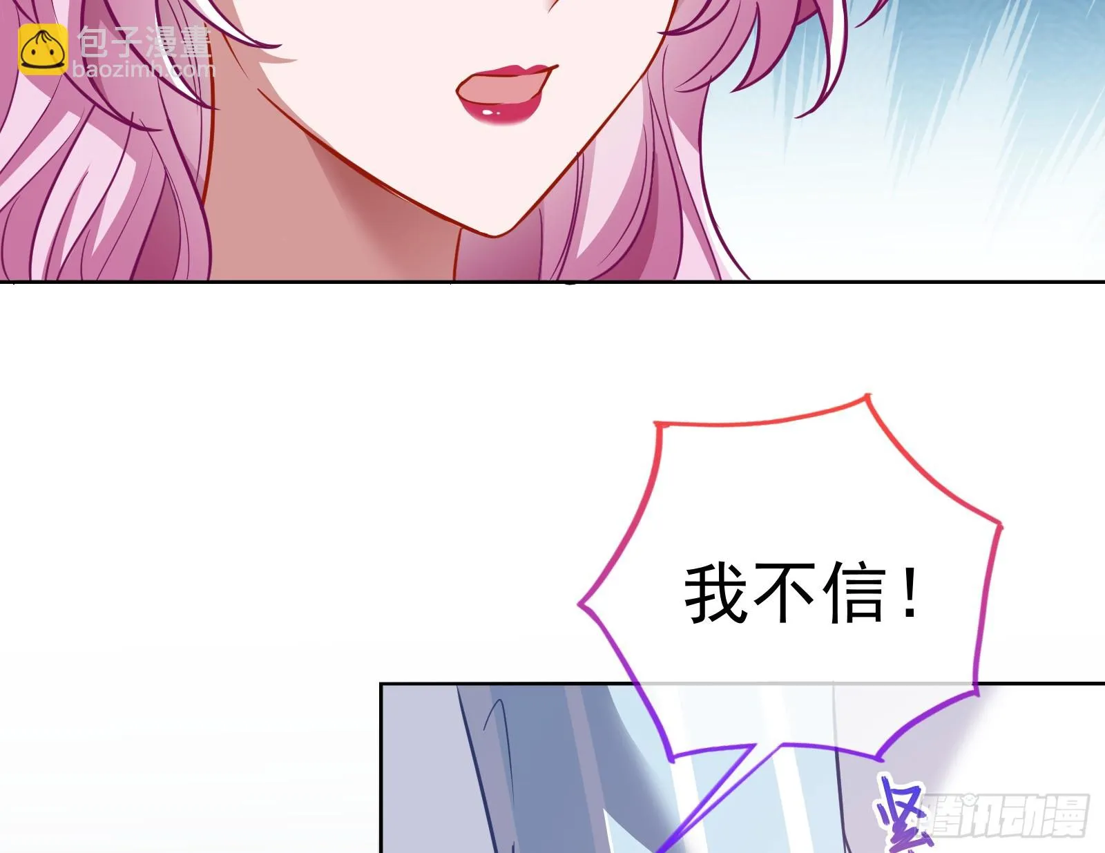 演员的自我修养 第17页