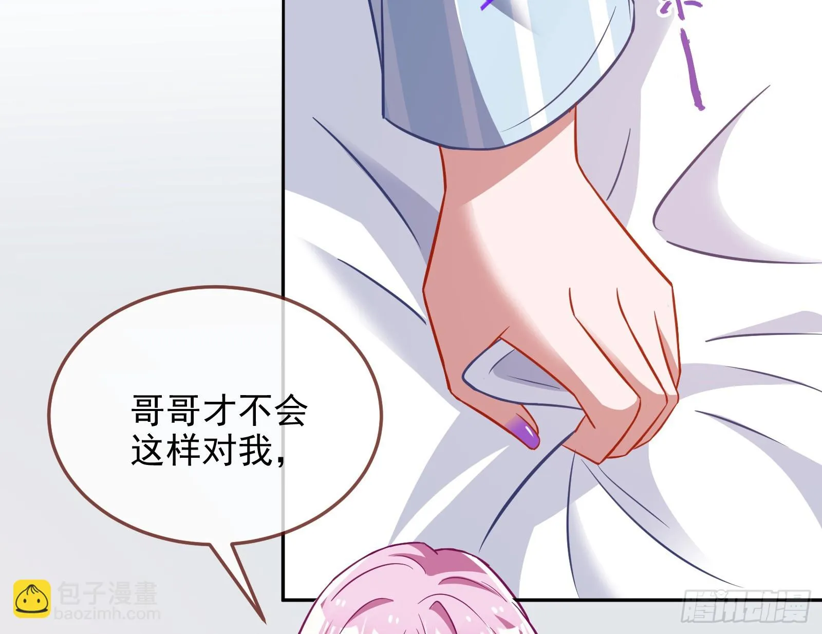 演员的自我修养 第18页