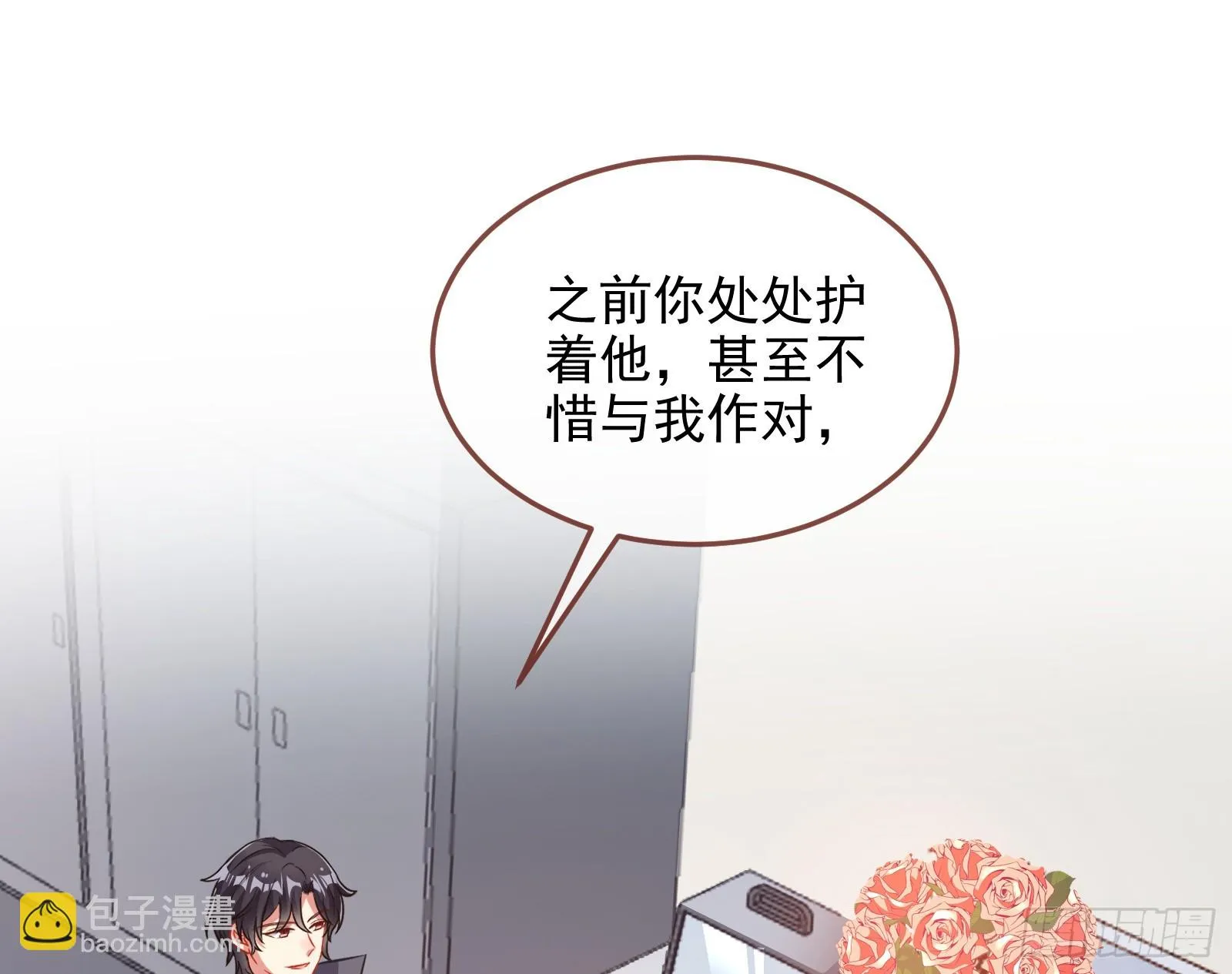 演员的自我修养 第25页