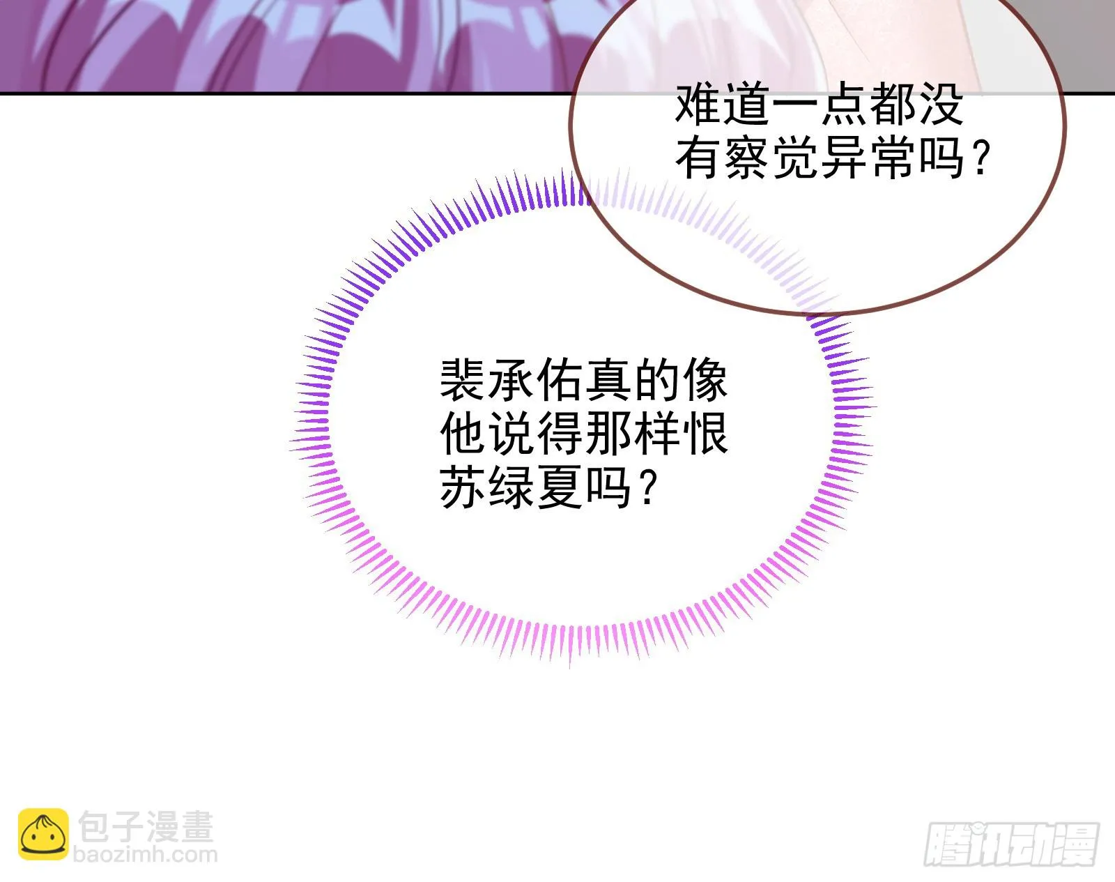 演员的自我修养 第34页