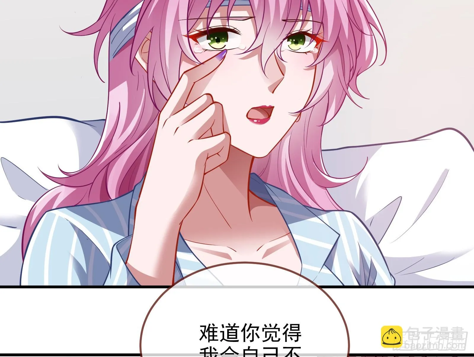 演员的自我修养 第36页