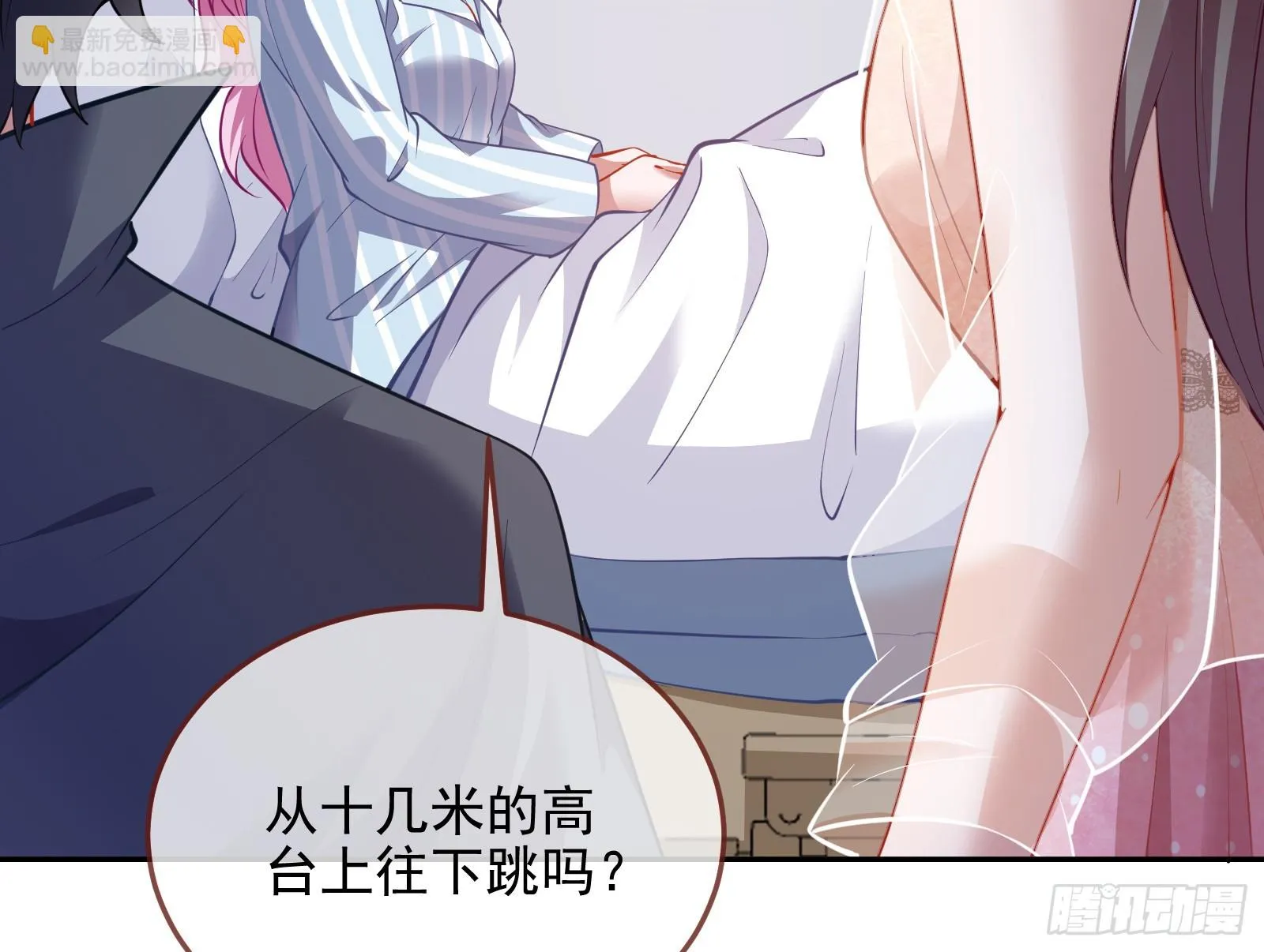 演员的自我修养 第38页