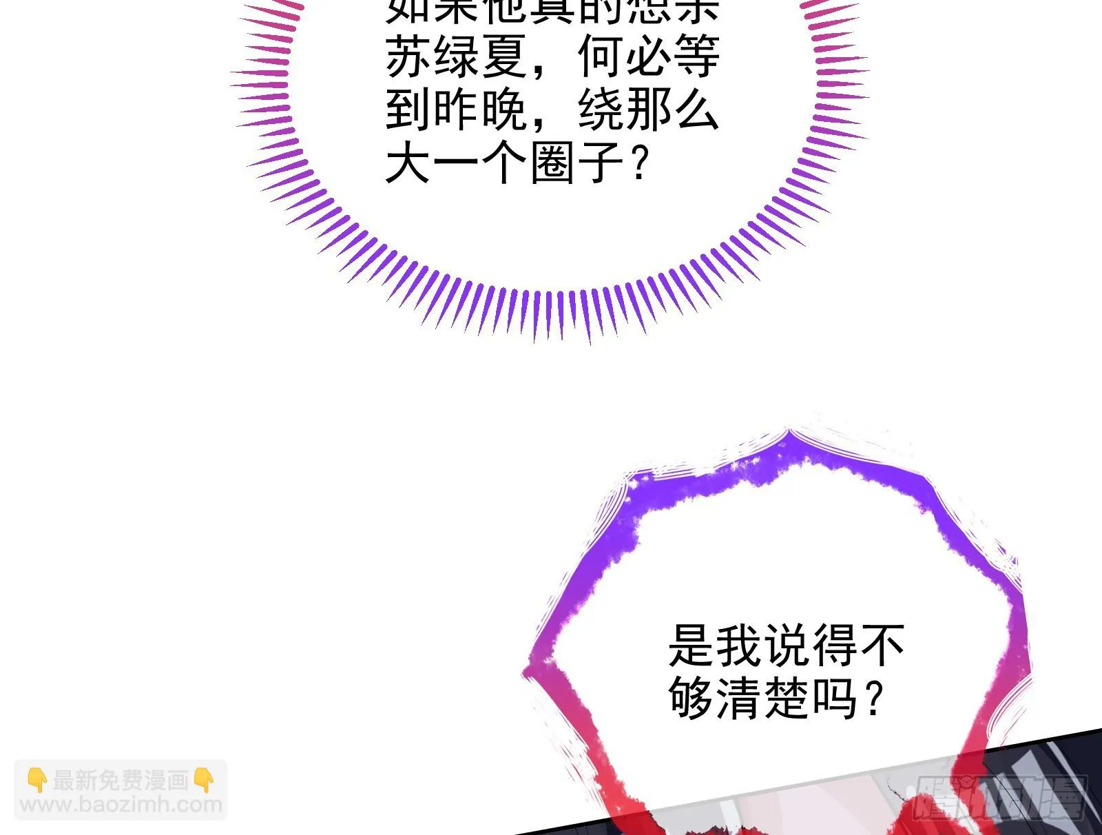 演员的自我修养 第47页