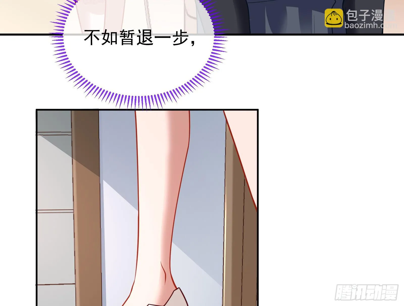 演员的自我修养 第51页