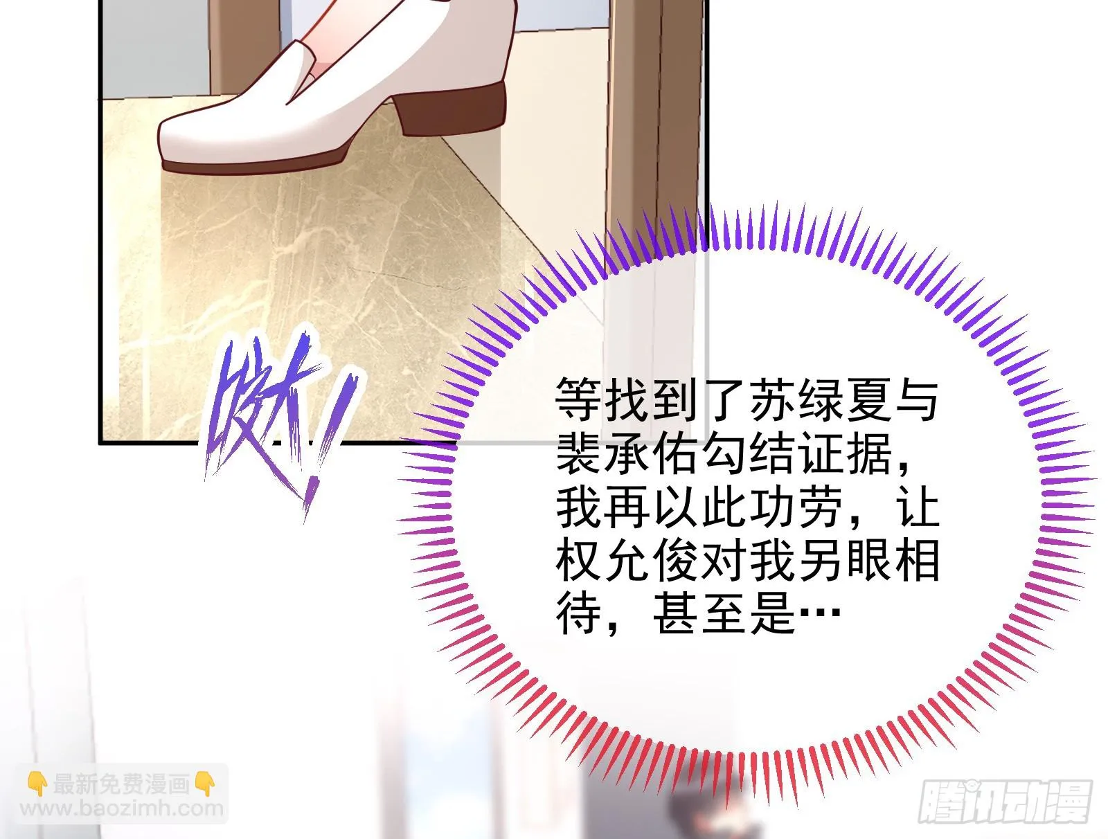 演员的自我修养 第52页