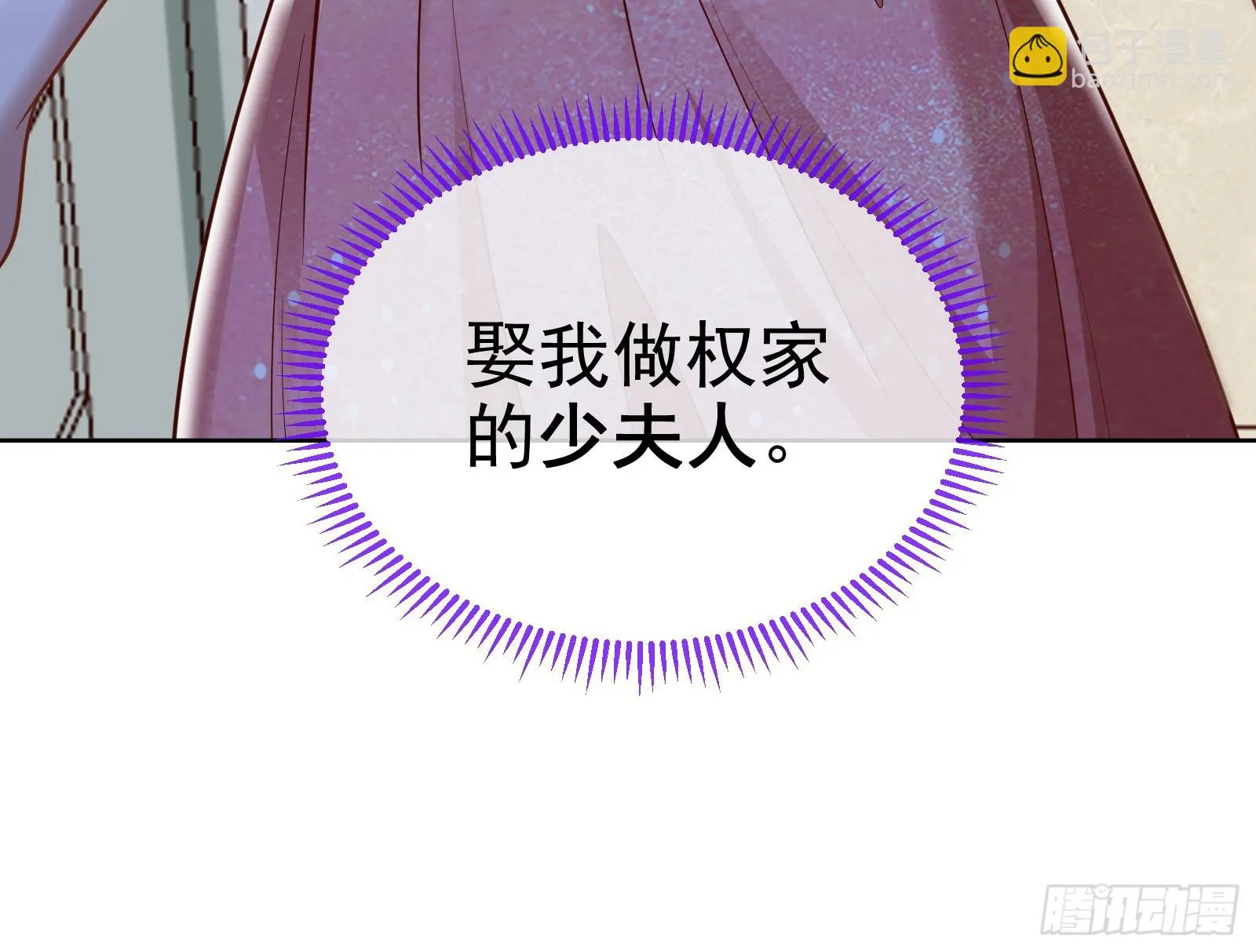 演员的自我修养 第55页