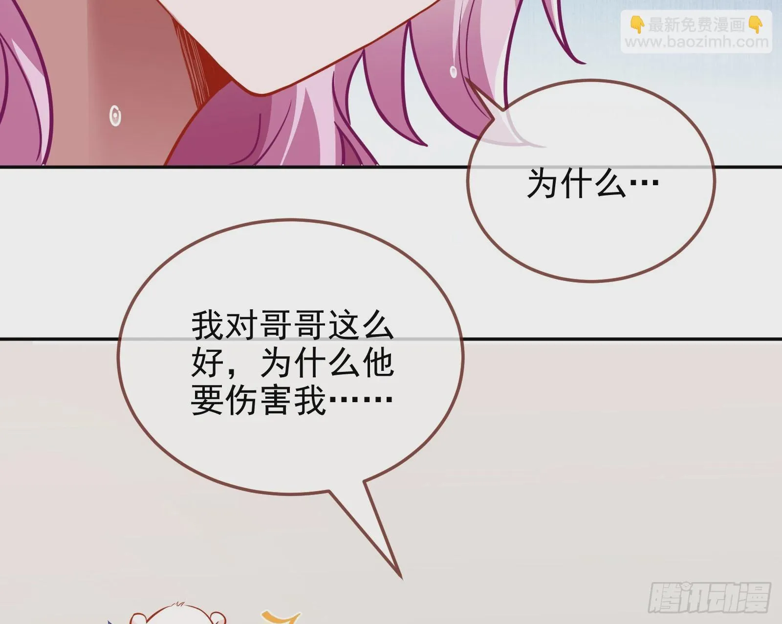 演员的自我修养 第68页