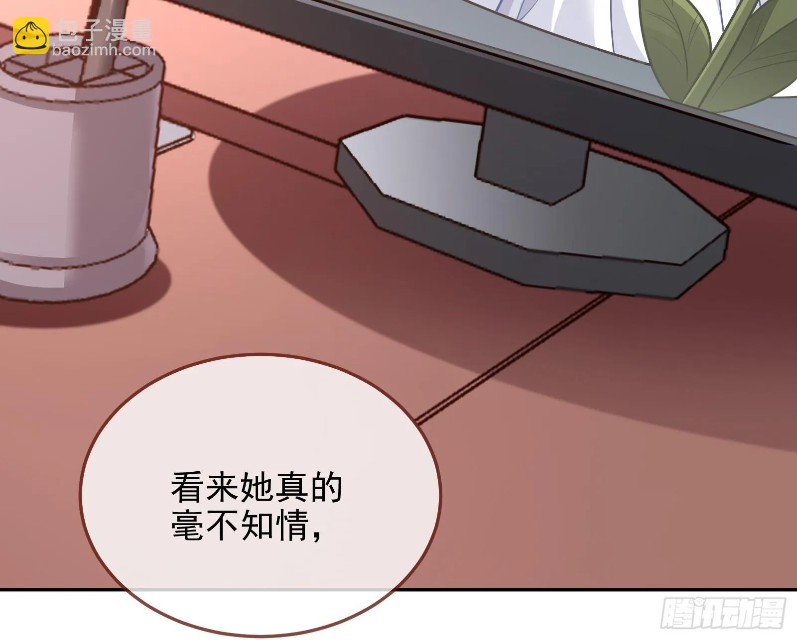 演员的自我修养 第76页