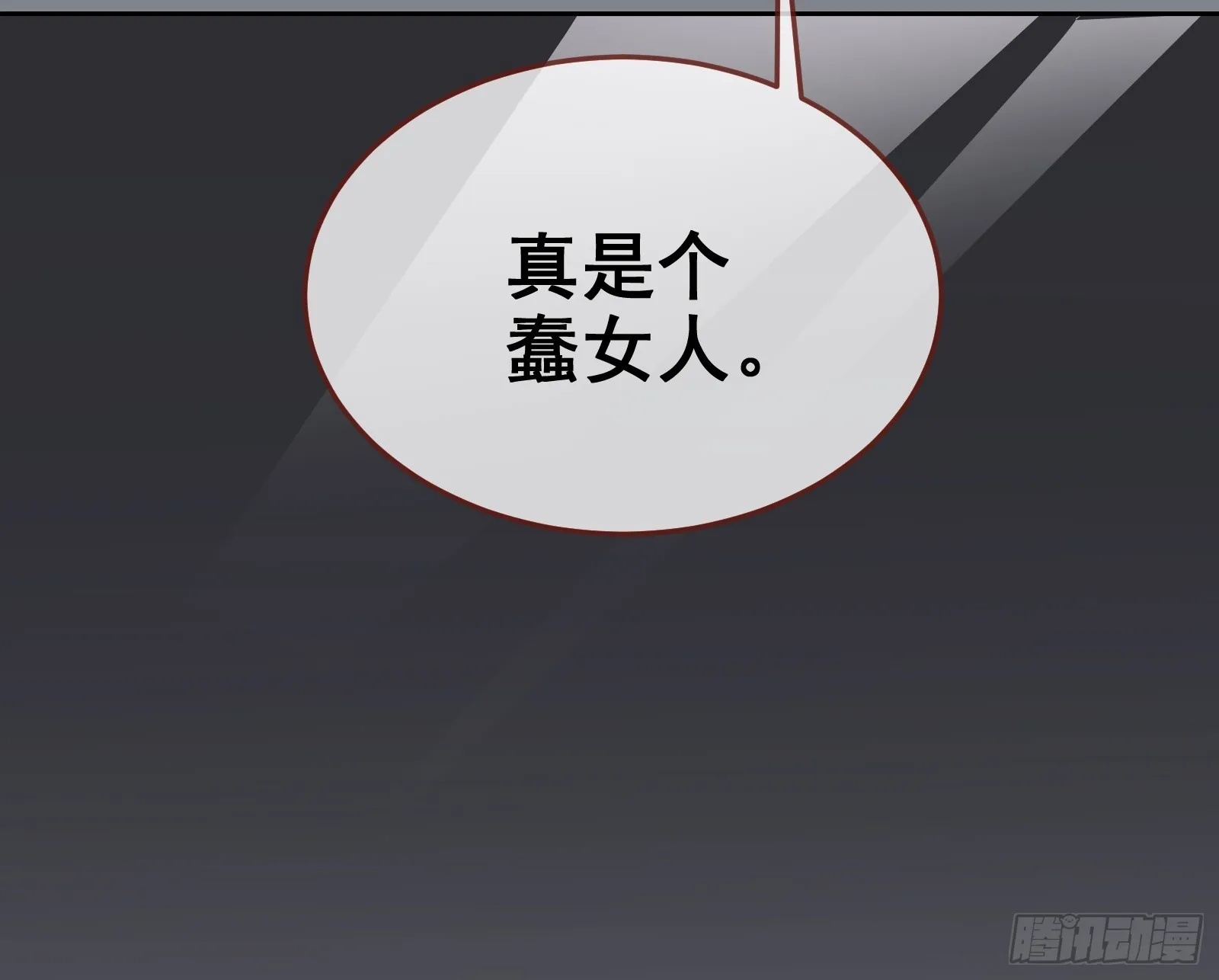 演员的自我修养 第80页