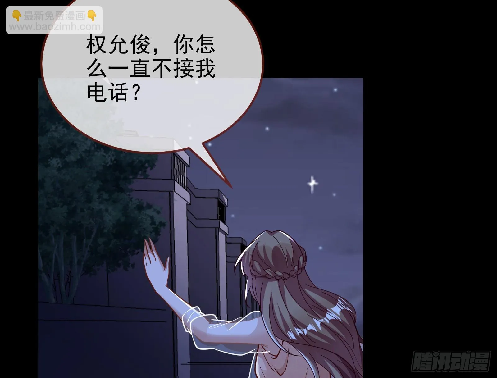 演员的自我修养 第90页