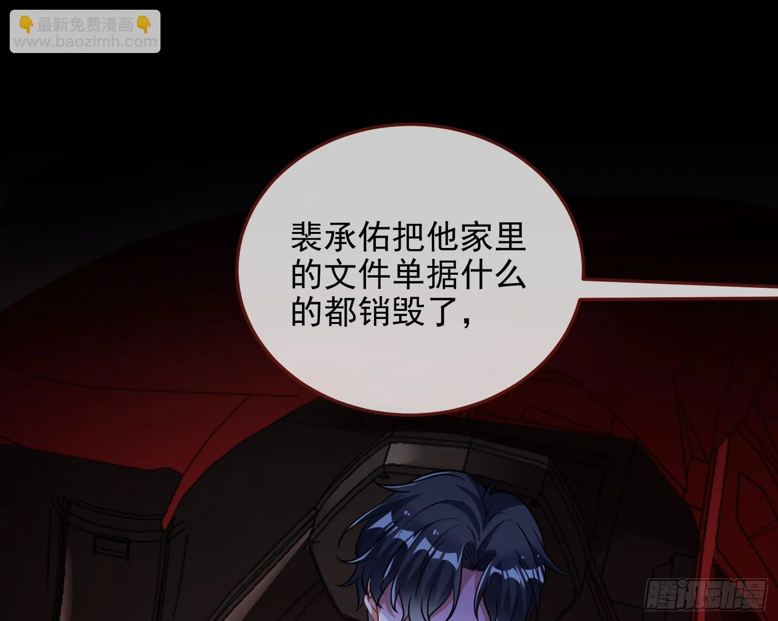 演员的自我修养 第102页