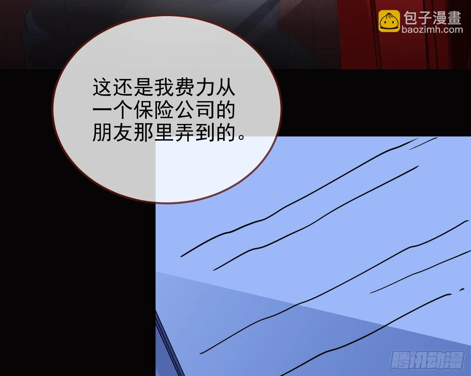 演员的自我修养 第104页
