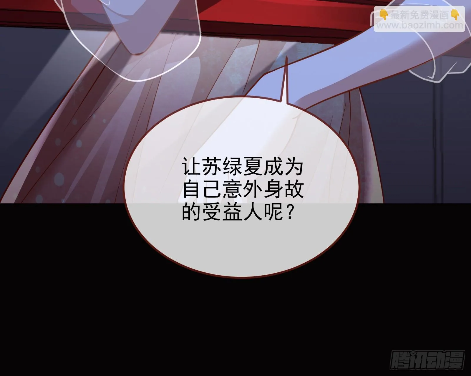 演员的自我修养 第111页